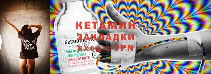 закладка  Льгов  КЕТАМИН ketamine 